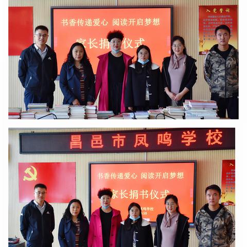【爱心捐赠】爱心点燃梦想，书香滋养校园——东林净土基金会捐书仪式