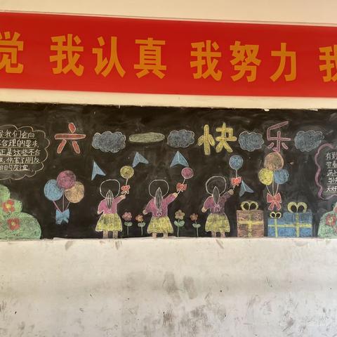 快乐六一，金色童年—沙河店镇中心小学四2班