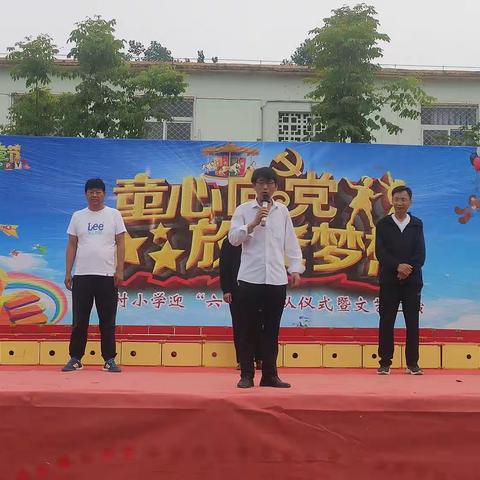 尚村小学“学习二十大，争做好队员”入队仪式暨文艺汇演