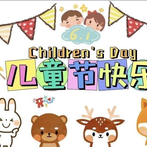 “践行二十大 追梦新征程”古寨小学附设幼儿园庆六一主题活动（副本）