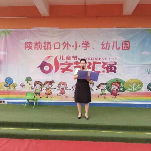 学习二十大   童心永向党——口外小学“庆六一”文艺汇演