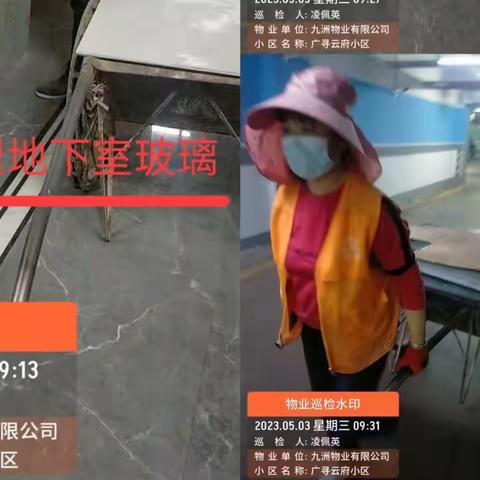 广寻云府物业各项目5月份服务月报，请您查收！广寻云府物业 2023-05-31