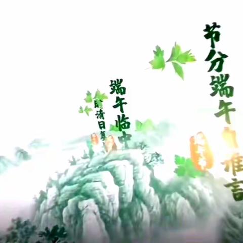 端午情·家国梦——“我们的节日·端午节”经典诵读等系列活动