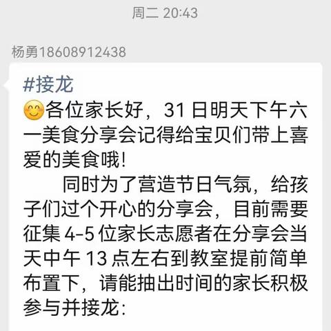 欢庆六一，与你“童乐”——琼山二小五（7）班六一儿童节美篇