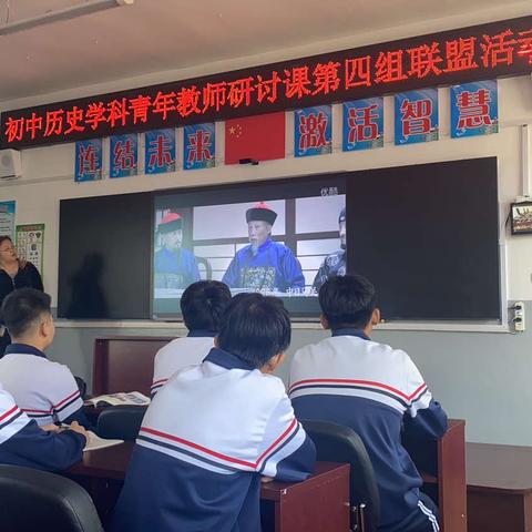 【赵钰环】“双新”背景下，构建学生深度学习的高效课堂——阿城区初中历史学科区域联盟活动教研纪实