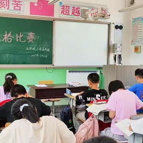 “写好中国字，做好中国人”——北早现小学迎六一点线格书写大赛