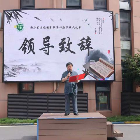 “荷风雅韵”体育节之趣味运动会