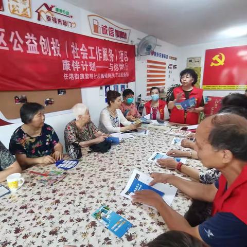 《康伴计划一一与你同行》任港街道黎明社区舞动阳光志愿服务队8月份活动集锦