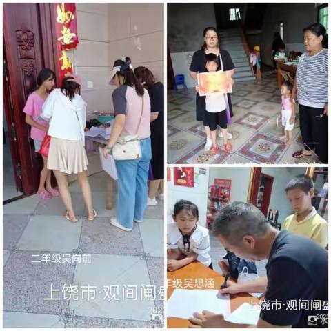 【石口镇联办小学】炎炎夏日行，浓浓家访情——联办小学万师访万家活动