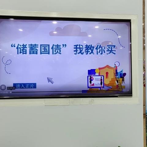 工商银行井冈山支行开展国债下乡宣传活动