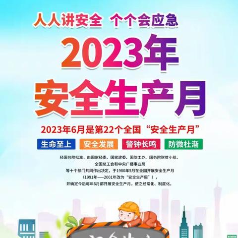 贵州兴瓮燃气有限公司2023年“安全生产月”宣传咨询日活动