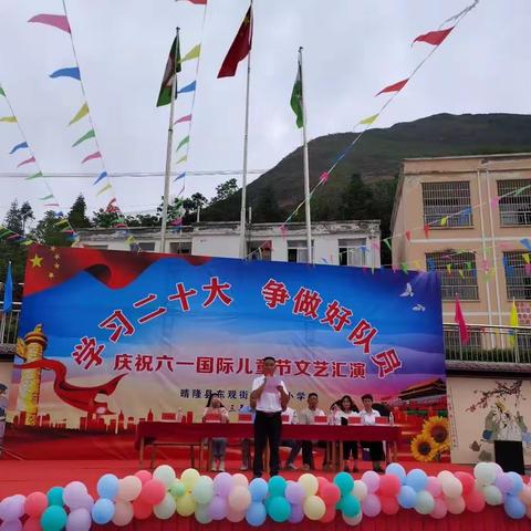 晴隆县东观街道金叶小学