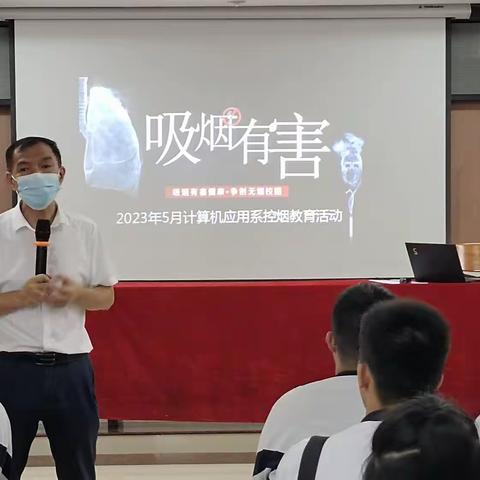 海南省海口技师学院计算机应用系控烟教育活动