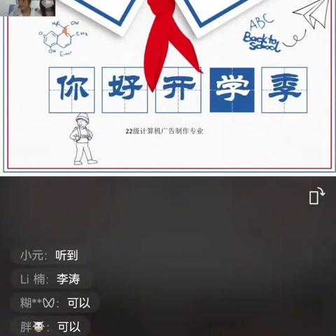 计算机应用系学生返校工作及新老生教育