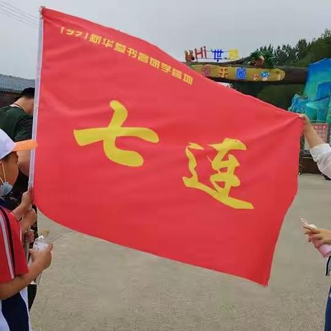 重温前辈记忆   探索魅力科普——育才小学研学之旅