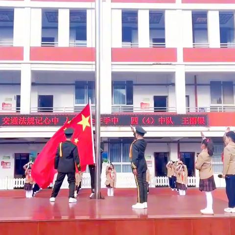 交通规则记心中，人生安全在手中一一柘荣县实验小学第15周升旗仪式