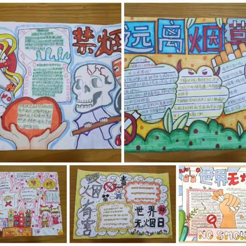 无烟校园，师生在行动  ——外国语学校“远离烟草珍爱生命”活动