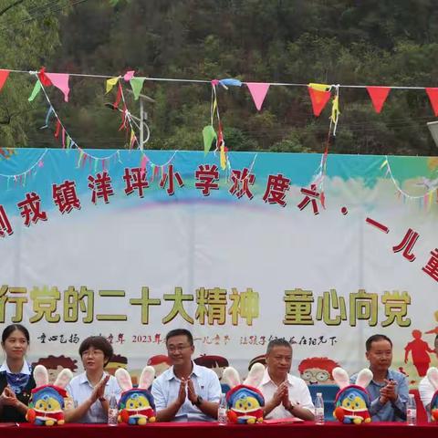 则戎镇洋坪小学开展“践行党的二十大精神  童心向党”庆六一暨学生校园生活摄影展活动