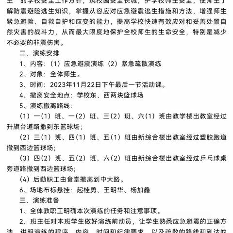 防震有方 地震不慌——阿郎太保希望小学防震疏散演练掠影