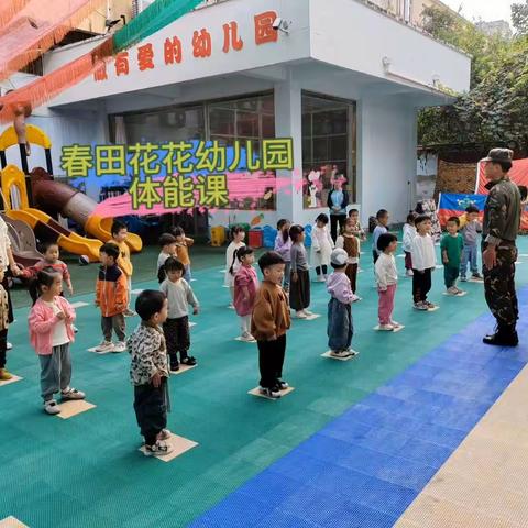 乘风破浪，勇往直前 百官小学二（2）班秋季运动会