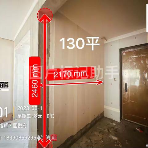 旭辉国悦府二期13栋130平米柜子尺寸