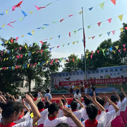 “三抓三促”进行时  ——宋家坡小学2023年庆祝“六一”儿童节暨“学习二十大，争做好队员”主题活动