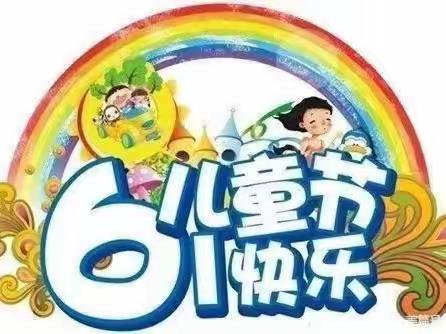 【北京红缨向阳温泉幼儿园六一之序章】儿童节我与动物有个快乐之约