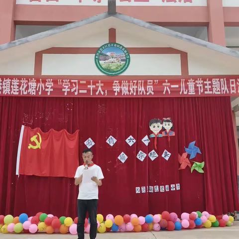 思茅港镇莲花塘小学六一国际儿童节晚会篇。