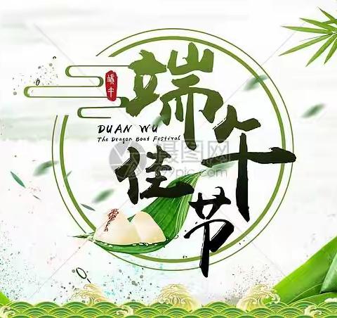 杨三寨小学“粽香飘千里，唯我中华情”包粽子体验活动