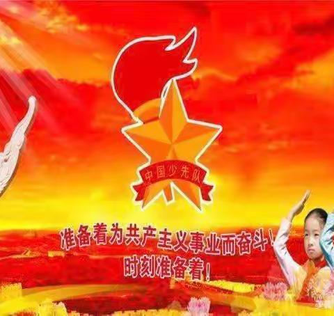 学习二十大，争做好队员——大南湖中学少先队入队仪式