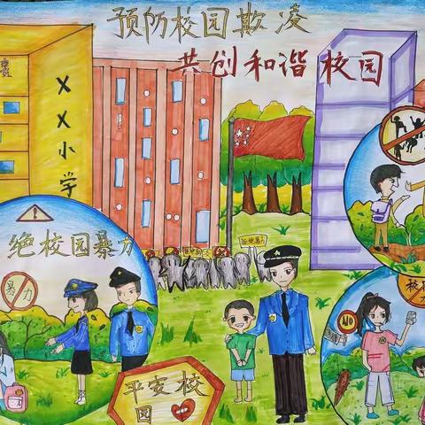 预防校园欺凌 远离校园暴力——毛阳中心学校防欺凌安全教育活动