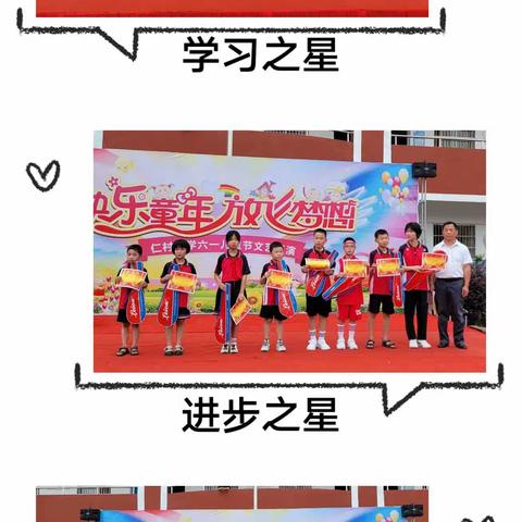 快乐童年 放飞梦想——老关镇仁村小学庆六一系列活动