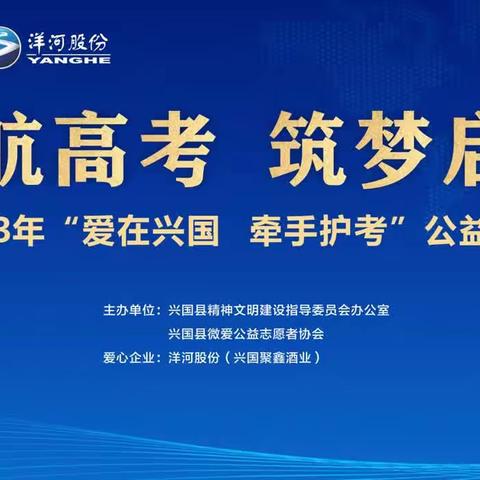 爱心护考，是文明城市的一道风景线。为考生们送去关怀，送去温暖，同时弘扬了奉献爱心、传递文明的社会精神。