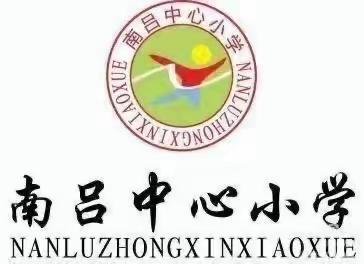 凝心聚力备新篇，笃行不怠启新程——记南吕小学四年级语文组集体备课