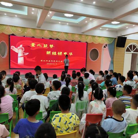 阳光幼儿园举办“童心筑梦 萌娃颂中华”活动