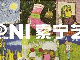 索宁 暑期357晚 第十二课 长期课程二《大师系列——穆夏插画》
