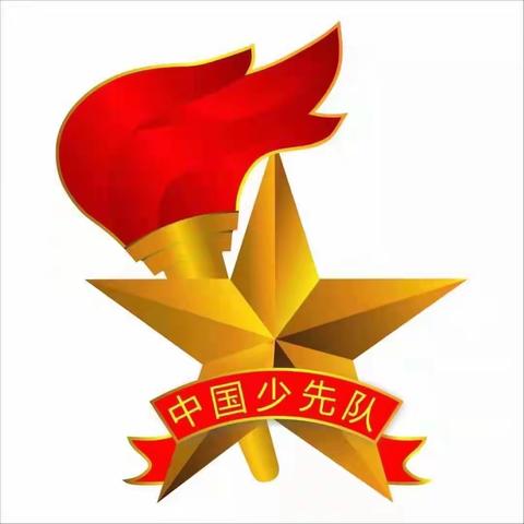 “红领巾践行二十大 高举队旗永远跟党走”——大通县园林小学教育集团二年级入队仪式