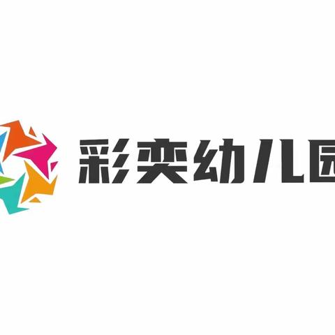 倾听儿童 相伴成长——2023年学前教育宣传月致家长一封信