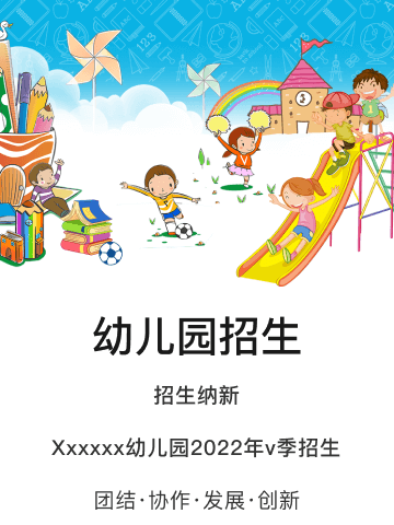 招生纳新  高庄小学幼儿园欢迎你