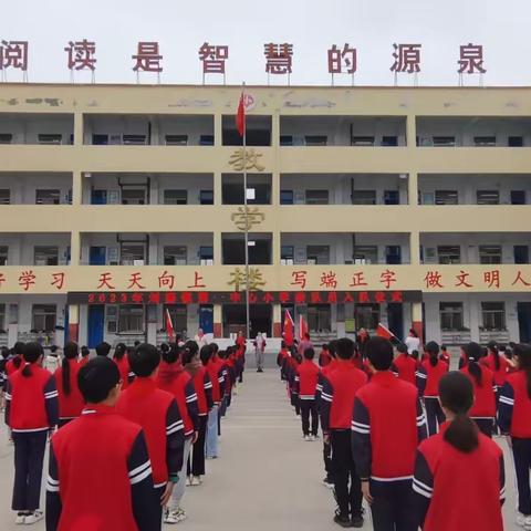 “队旗飘扬，引我成长”——刘寨镇第一中心小学一年级新队员入队仪式