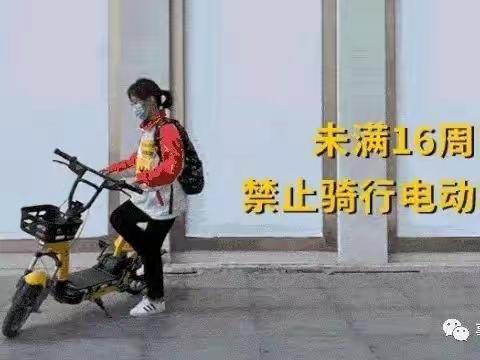 初中生骑电动自行车发生交通事故警示片