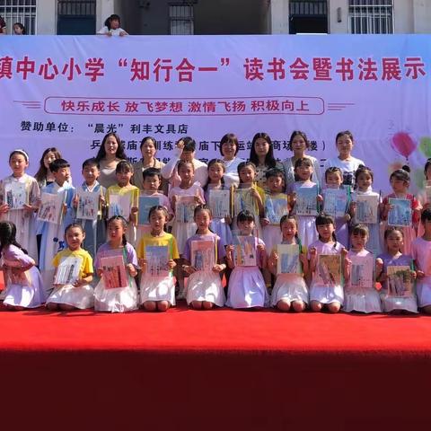 庙下镇中小学六一儿童节活动二年级美篇制作