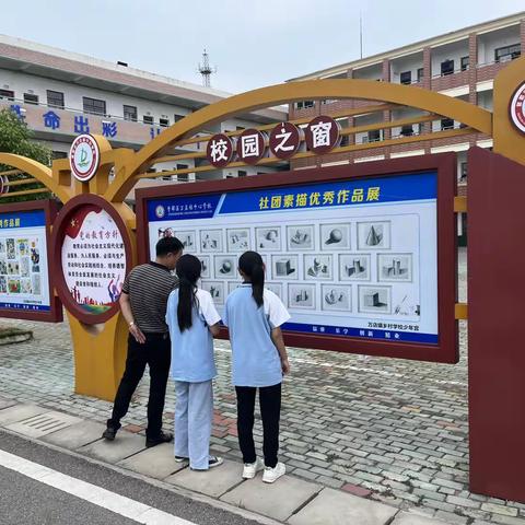 万店镇中心学校读书节——我们有“画”说
