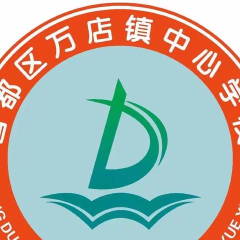 万店镇中心学校读书节——我们有“画”说（副本）（副本）
