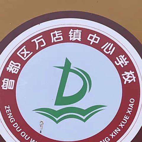 万店镇中心学校读书节——我们有“画”说（副本）（副本）