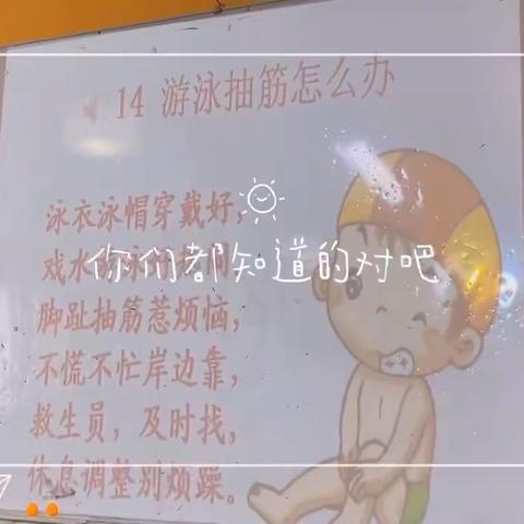 睿博幼儿园大大一班