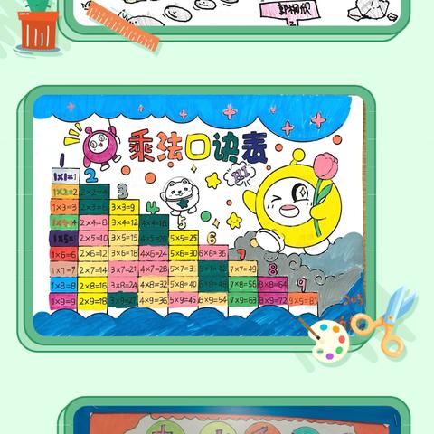 每“时”每刻，精彩纷“乘” ‍ ——二年级数学特色作业 ‍