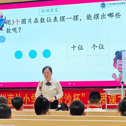 以课会友，共赴教育的星辰大海