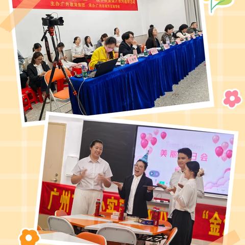 以生为本，以境启思—— 记广州南外小学部优质课比赛（数学优质课《认识几分之一》）