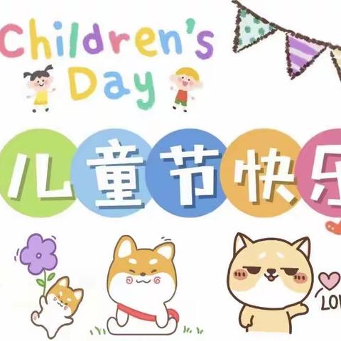 “倾听儿童，相伴成长”之六一系列活动